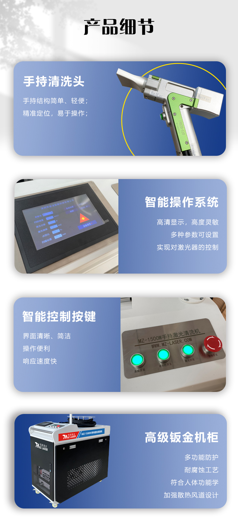 激光清洗除銹機(圖7)